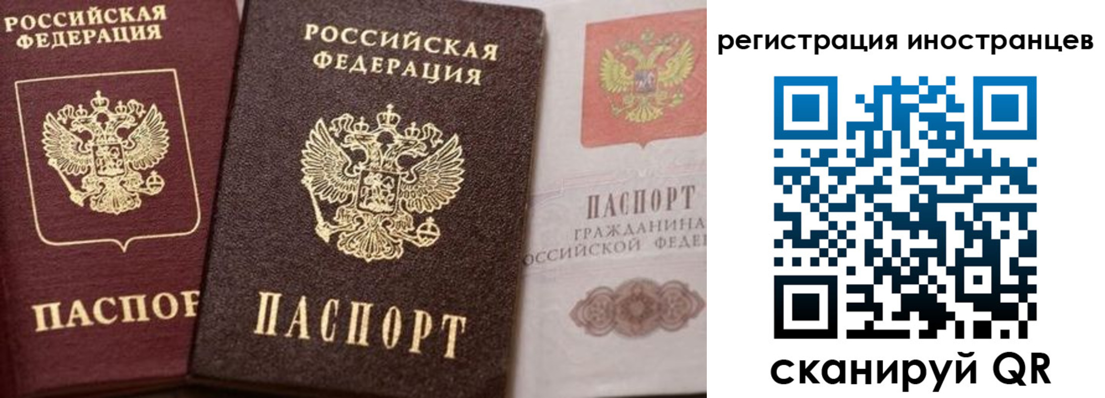 временная регистрация купить в Артёмовском