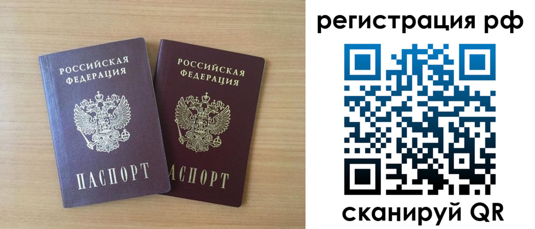 прописка иностранных граждан в Артёмовском