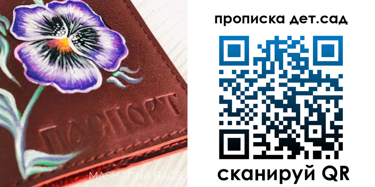 регистрация для школы в Артёмовском