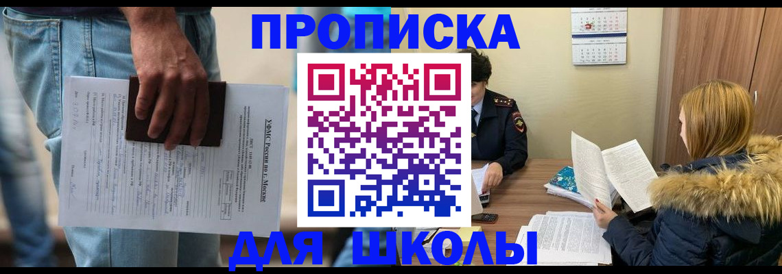 временная регистрация адрес в Артёмовском