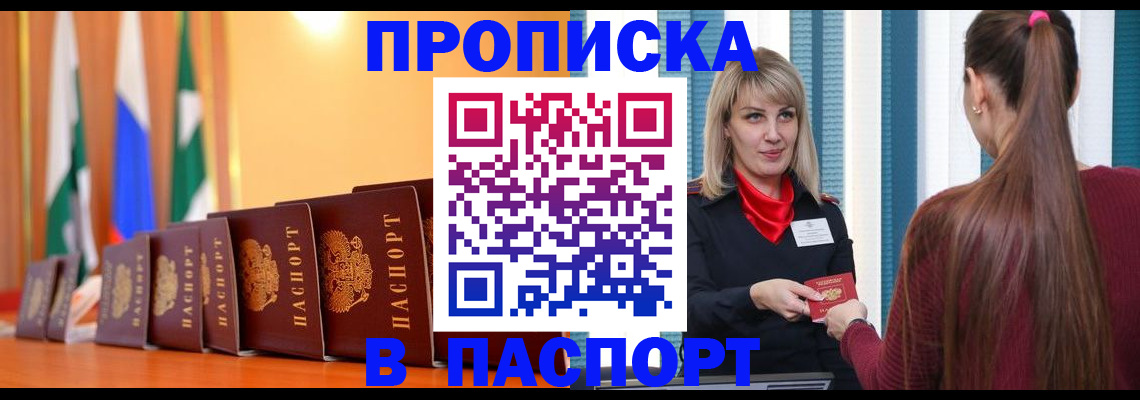 найти адрес прописки в Артёмовском