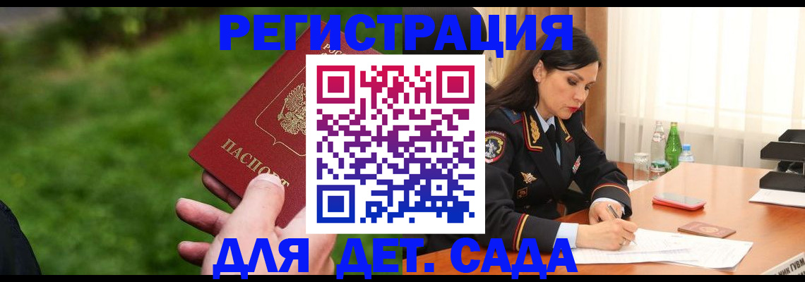 прописка для военкомата в Артёмовском