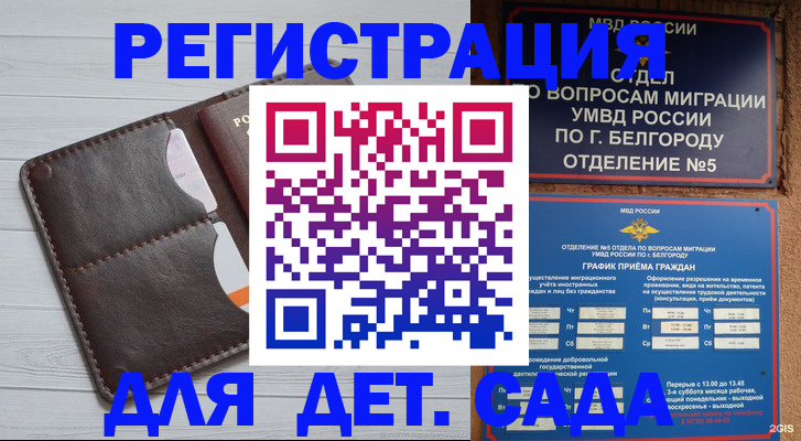 прописка регистрация в Артёмовском