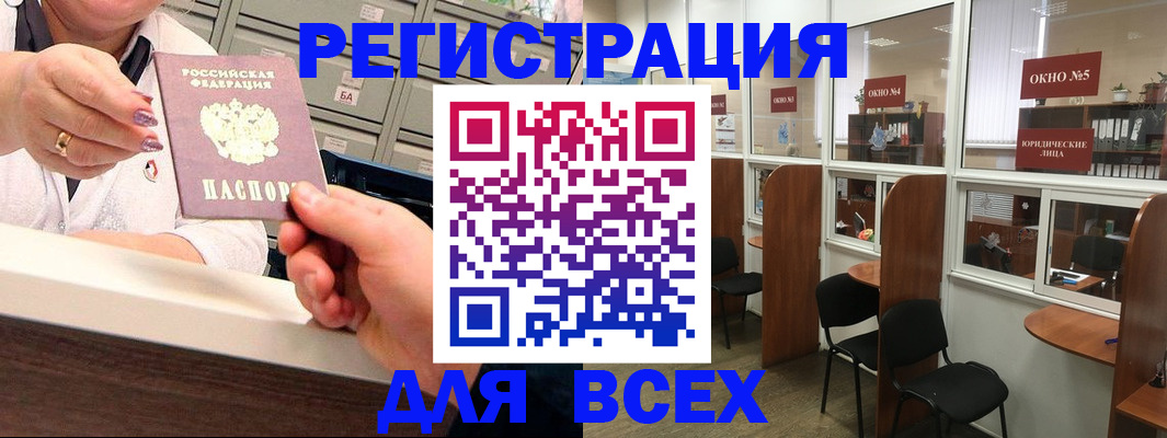 временная регистрация купить в Артёмовском
